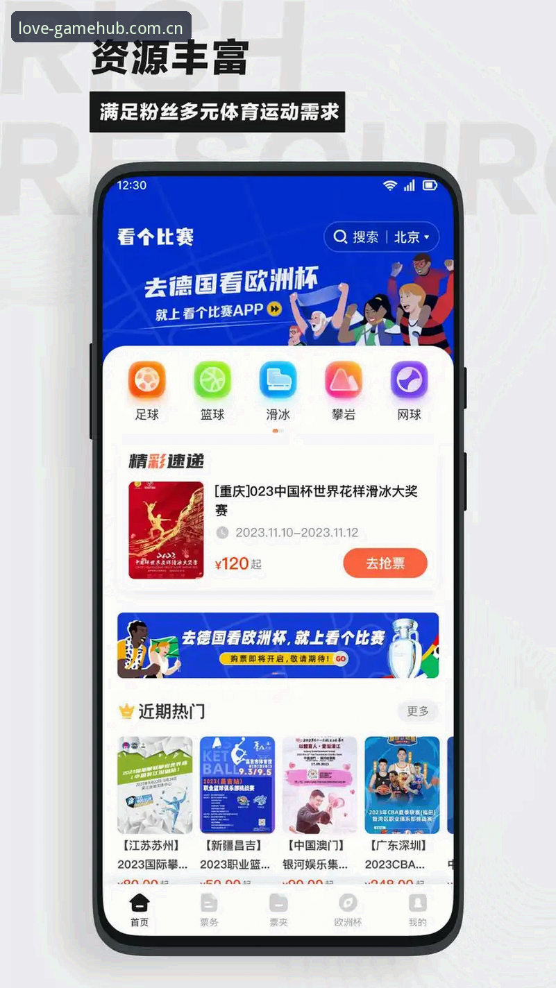 爱游戏官方网站实用指南:从下载到体育直播观赛的完整攻略